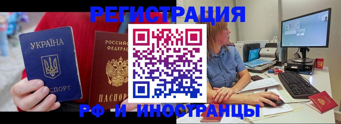 прописка законно в Агрызе