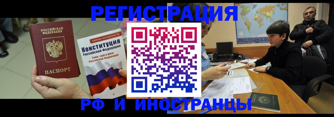 временная регистрация недорого в Агрызе