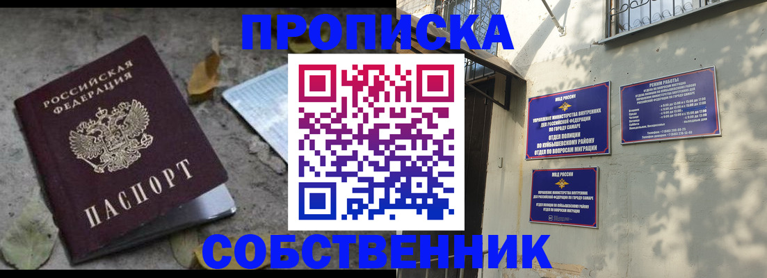 временная регистрация в квартире в Агрызе