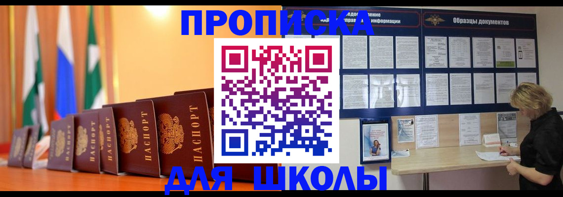 прописка для кредита в Агрызе