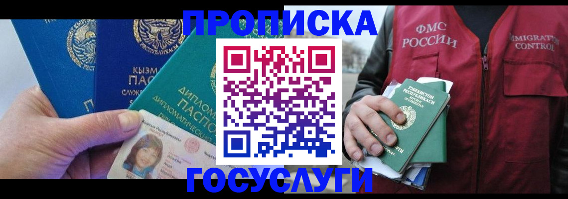 прописка поиск в Агрызе