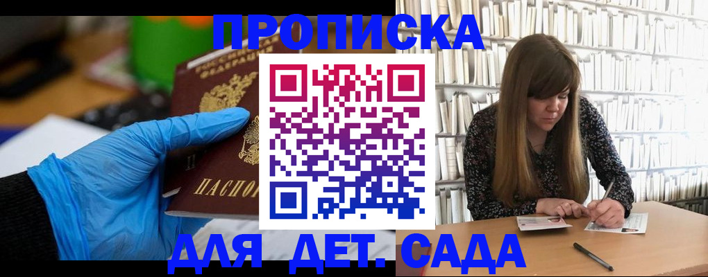 прописка гарантия в Агрызе
