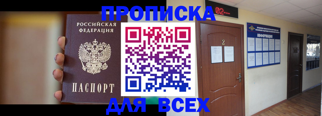 временная регистрация для школы в Агрызе