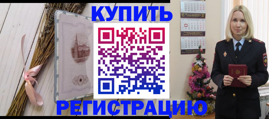 прописка законно в Агрызе