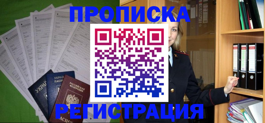 временная регистрация гарантия в Агрызе