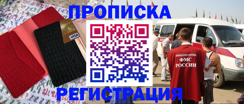 регистрация в Агрызе
