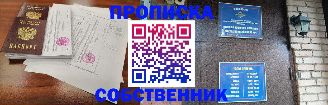 временная регистрация купить в Агрызе