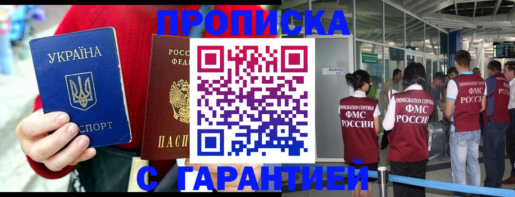 миграционный учет в Агрызе